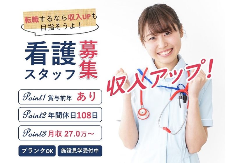 リヤンド 絆 仙台青葉の求人・転職情報