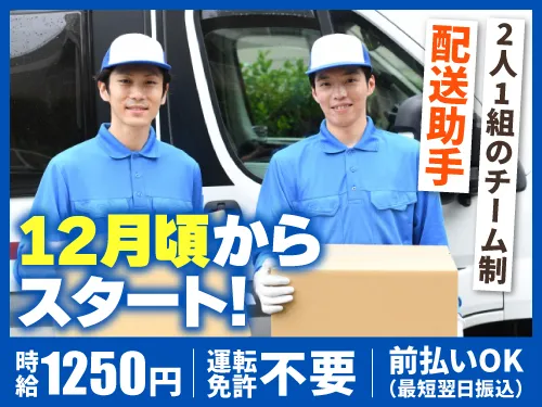 アールシースタッフ株式会社(RC STAFF Co.,Ltd)のアルバイト・バイト求人情報