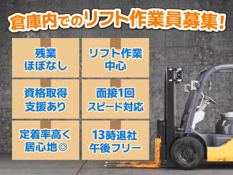 名昭運輸株式会社の求人・転職情報