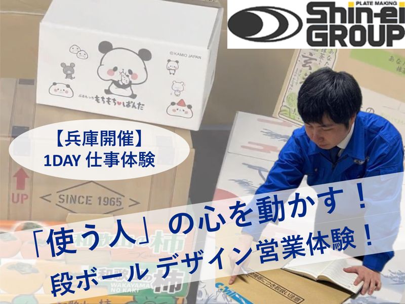 株式会社シンエイ