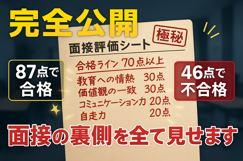 個別指導学院ヒーローズ 大林校のアルバイト・バイト求人情報-21