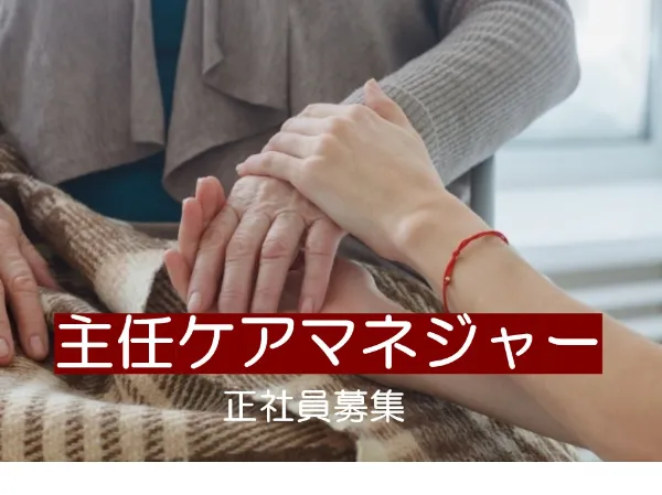 シルバーサポート長野店の求人・転職情報