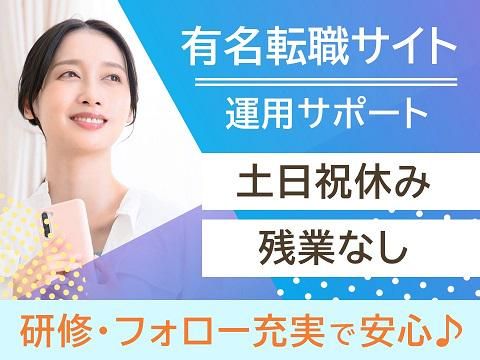 アルティウスリンク株式会社の求人・転職情報