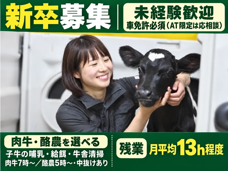 株式会社トップファームの求人・転職情報