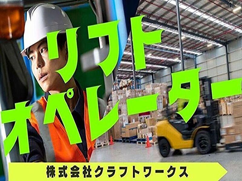 株式会社クラフトワークス　岐阜