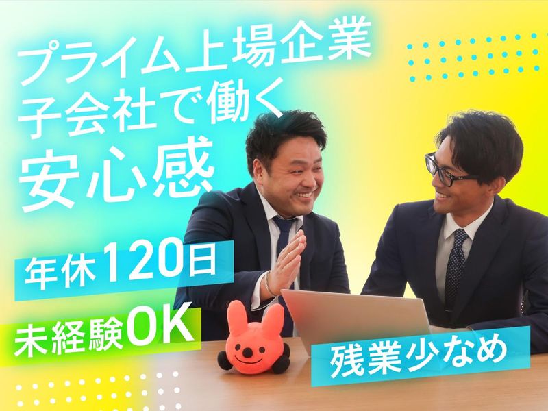 株式会社ラビット・カーネットワーク-0001の求人・転職情報