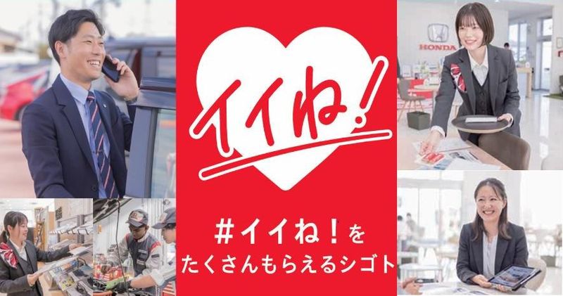 株式会社ホンダカーズ栃木中央