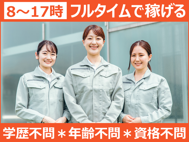 株式会社扶桑スタッフの派遣求人情報