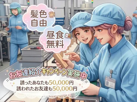 トランコムSC株式会社のアルバイト・バイト求人情報