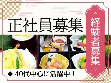 株式会社歌行燈の求人・転職情報