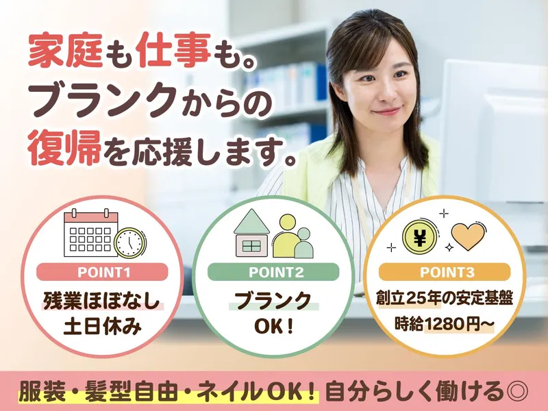 有限会社森脇電気　名古屋営業所のアルバイト・バイト求人情報