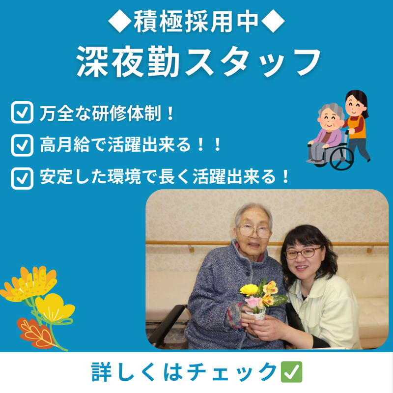 株式会社ココテレサメロンケアー　の求人・転職情報