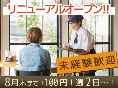 ピッツェリア馬車道　さいたま桜木店のアルバイト・バイト求人情報-19