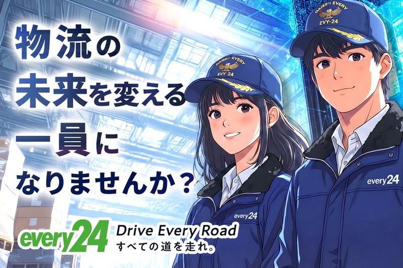 ダイセーエブリー二十四株式会社