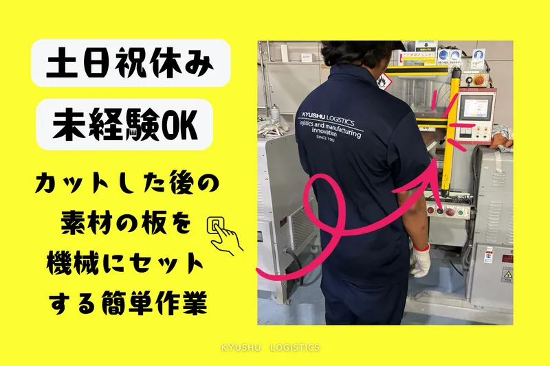 九州物流株式会社の求人・転職情報
