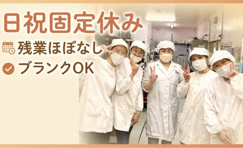 株式会社富喜屋の求人・転職情報