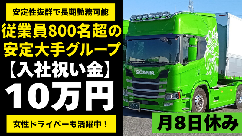 株式会社エーラインの求人・転職情報