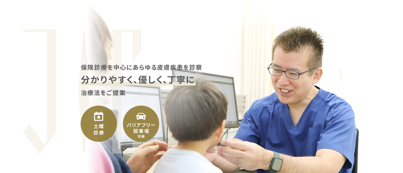 じゅん茨木皮フ科・形成外科のアルバイト・バイト求人情報-04