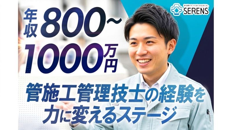 株式会社芝田工業の求人・転職情報