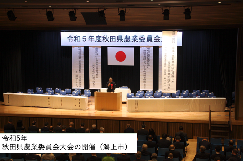 一般社団法人秋田県農業会議の求人情報