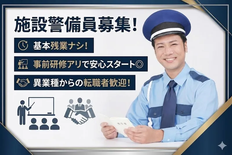 株式会社サイオーの求人・転職情報