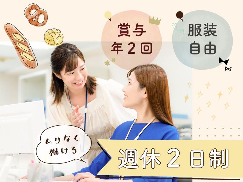 株式会社エーワンベーカリーの求人・転職情報