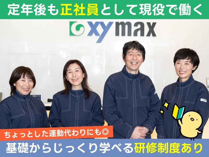 株式会社ザイマックスサラ-0043の求人・転職情報