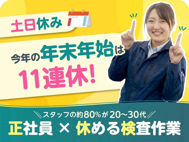 株式会社アクセル　知立営業所/h007のアルバイト・バイト求人情報