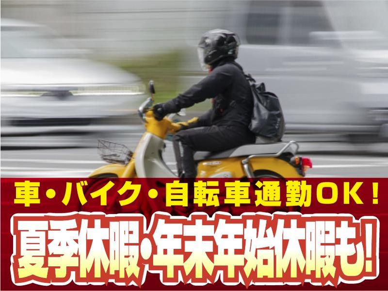 株式会社ワークアップ:岸和田市包近町のアルバイト・バイト求人情報-05