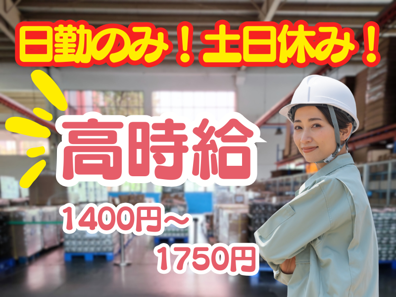 YT産経株式会社のアルバイト・バイト求人情報-02