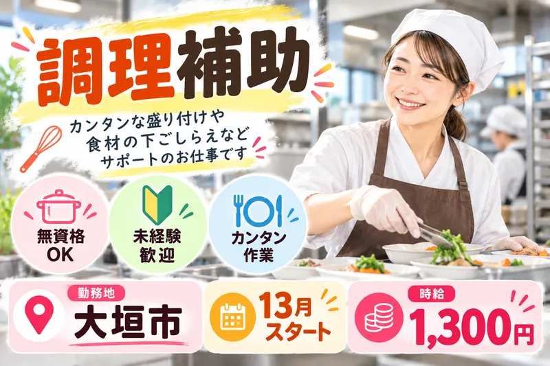 ヒューマンリレーションズ株式会社のアルバイト・バイト求人情報