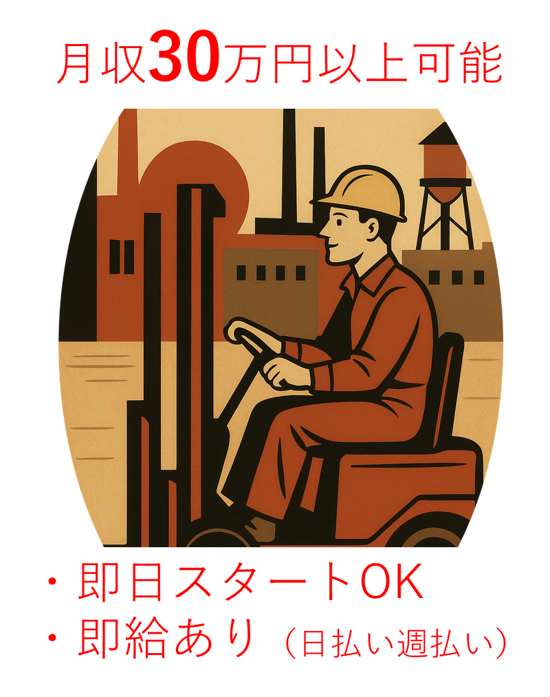 株式会社シーエムシー - 北関東営業所