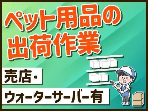 アールシースタッフ株式会社 (BP)の派遣求人情報