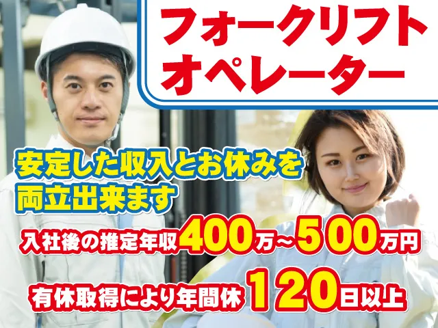 株式会社 トーウンの求人・転職情報