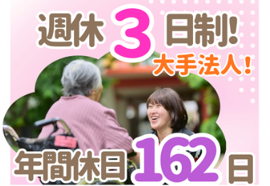 社会福祉法人恩賜財団済生会支部大阪府済生会　泉尾特別養護老人ホーム 大正園の求人・転職情報