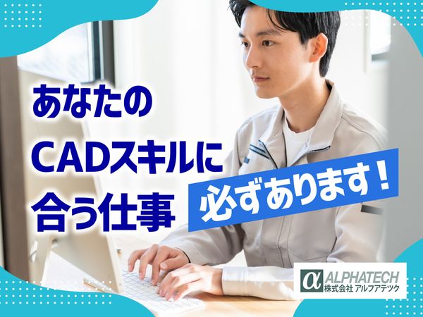 株式会社合田工務店の求人・転職情報