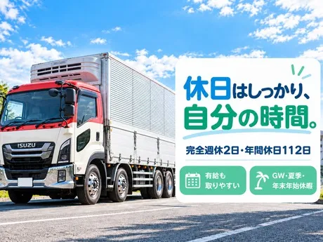 キユーソーティス株式会社の求人・転職情報