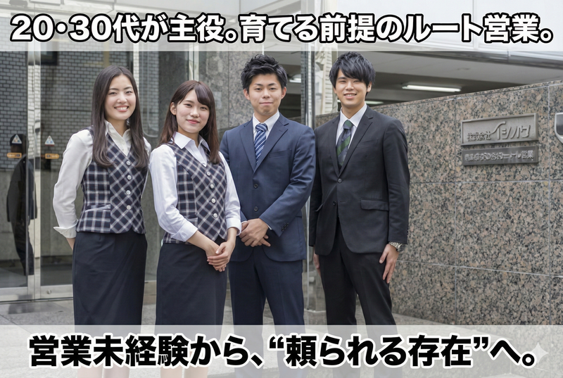 株式会社イシカワの求人・転職情報