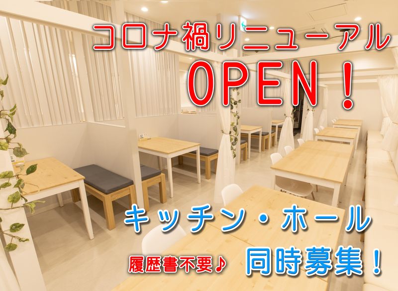 発酵ダイニング ぽんぽこ亭 (狸小路商店街内/大通駅から徒歩5分)のアルバイト・バイト求人情報-02