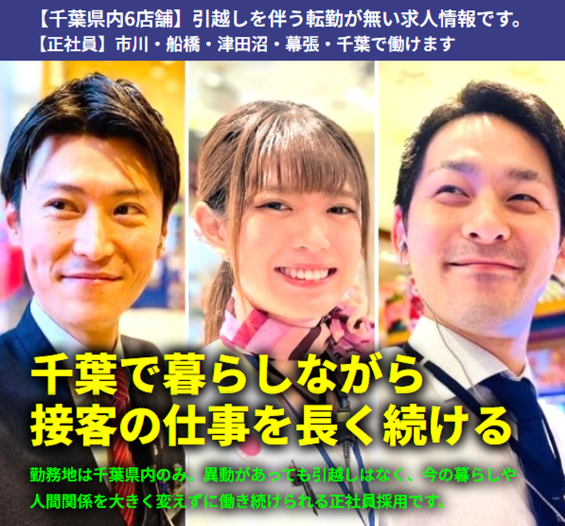 大和商事株式会社の求人・転職情報