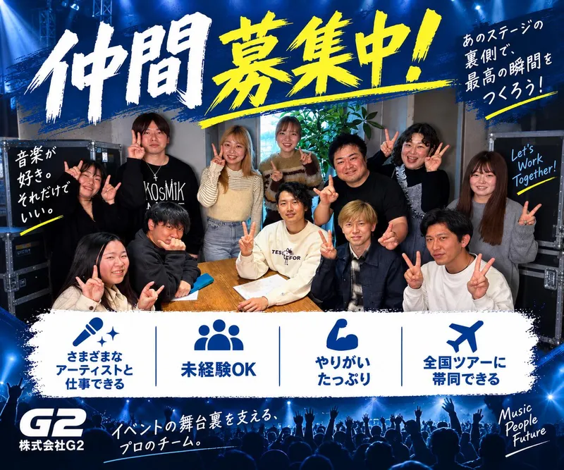 株式会社 G2