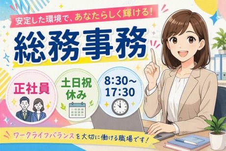 株式会社サニクリーン近畿の求人・転職情報