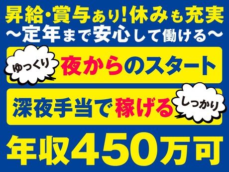 株式会社サンファミリーの求人・転職情報