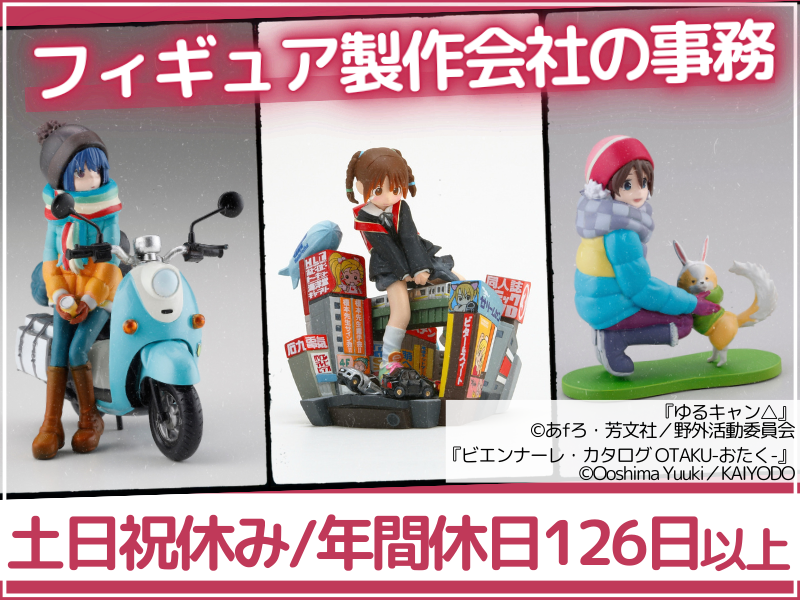 株式会社モワノーの求人・転職情報