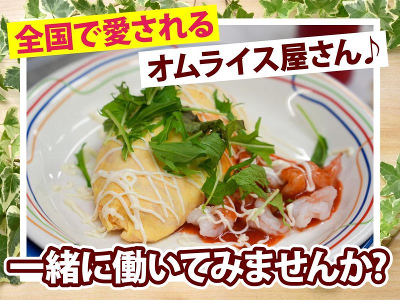 ポムの樹Jr. 神戸ハーバーランドumie店の求人・転職情報-04