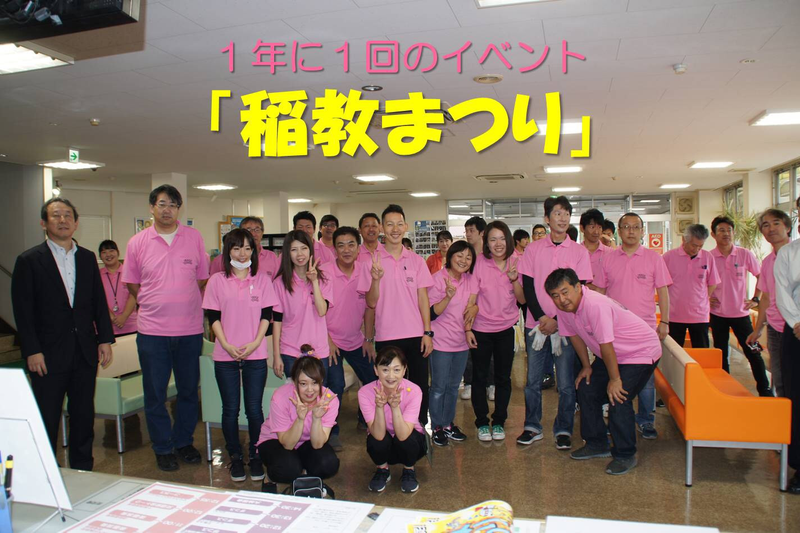 稲毛自動車教習所の求人・転職情報