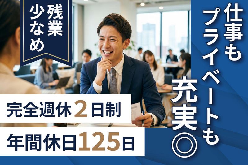 株式会社アルサホールディングス　キャリア採用グループの求人・転職情報
