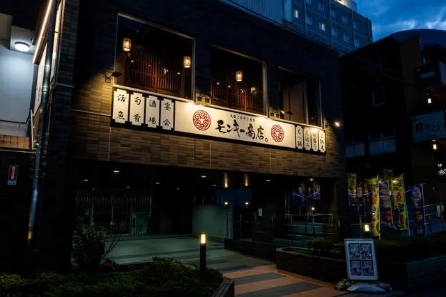 株式会社Ｍｏｓｔｆｕｎ-0024の求人・転職情報