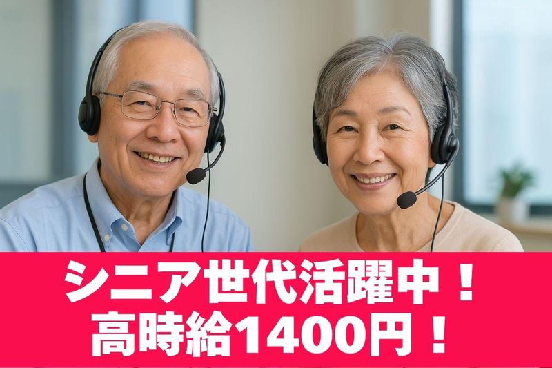株式会社エーレックのアルバイト・バイト求人情報-48
