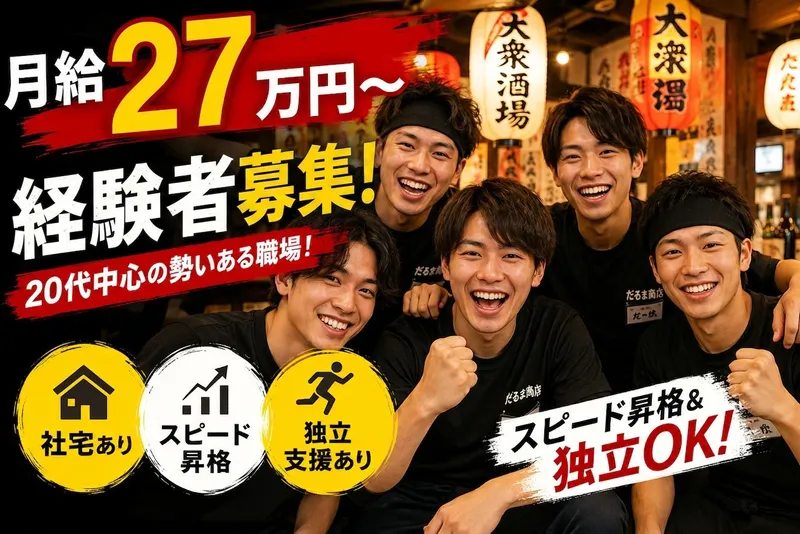 ＴＡＫＥＯＮＥ株式会社の求人・転職情報